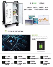 上海平板电脑充电柜厂家 平板电脑 充电柜