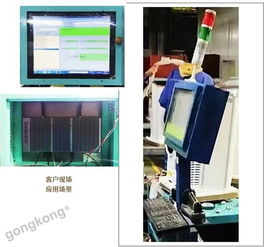 富士康集团桦汉科技15寸工业平板电脑为您搞定MES